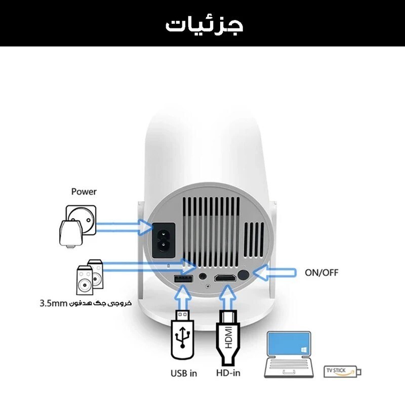 پروژکتور گیمینگ مدل Game Projector 3D